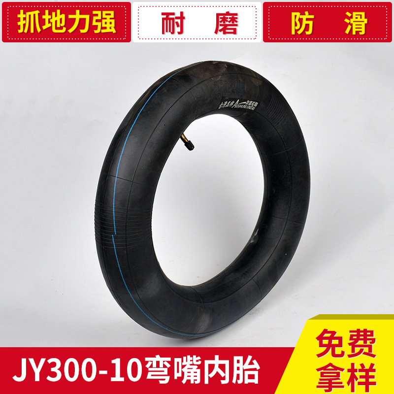 廠傢供貨 電動車內胎 摩托車JY300-10彎嘴內胎  高質量防爆內胎工廠,批發,進口,代購