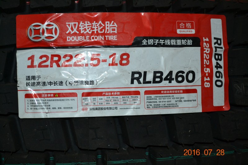 天津l輪胎雙錢輪胎總代理12R22.5輪胎回力輪胎鋼絲三包輪胎工廠,批發,進口,代購