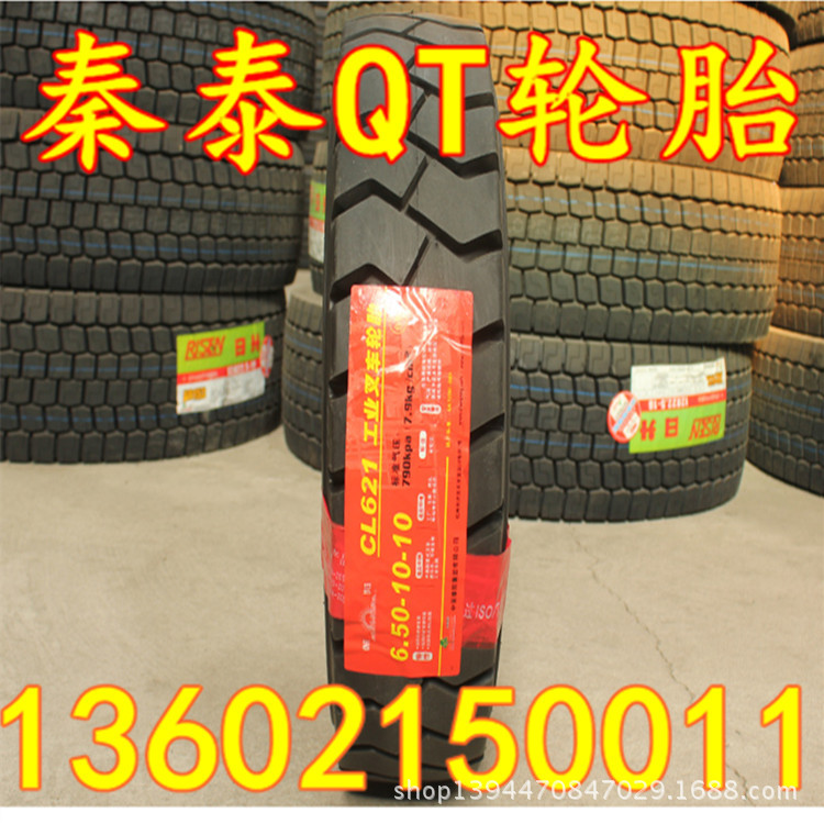 促銷超低價3T叉車輪胎650-10輪胎28*9-15實心充氣輪胎朝陽輪胎批發・進口・工廠・代買・代購