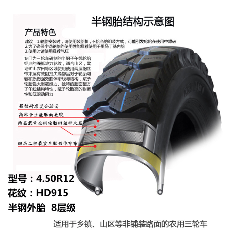 宗申配套廠傢千裡馬4.50-12三輪車輪胎8層級加厚摩托車批發・進口・工廠・代買・代購