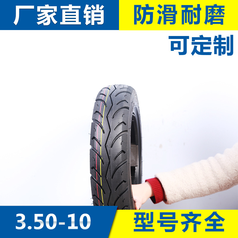 90/90-12/10TL摩托車輪胎外胎批發 8層真空電動車輪胎廠傢定製批發・進口・工廠・代買・代購