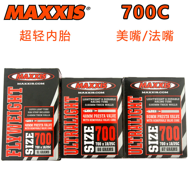 MAXXIS/瑪吉斯 700*18/25 35/45 公路車旅行車 美法嘴48/60L 內胎工廠,批發,進口,代購