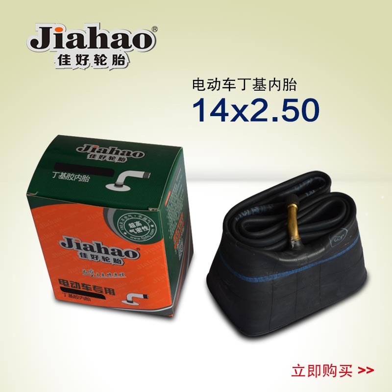 電動車配件電動車輪胎電動車內胎丁基膠內胎 TIRE TUBE 14×2.50工廠,批發,進口,代購