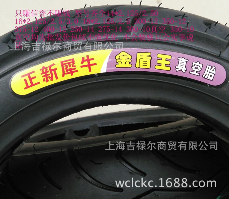 1條起包郵正新犀牛電動車輪胎外胎真空胎防刺耐磨加厚型 型號齊全工廠,批發,進口,代購