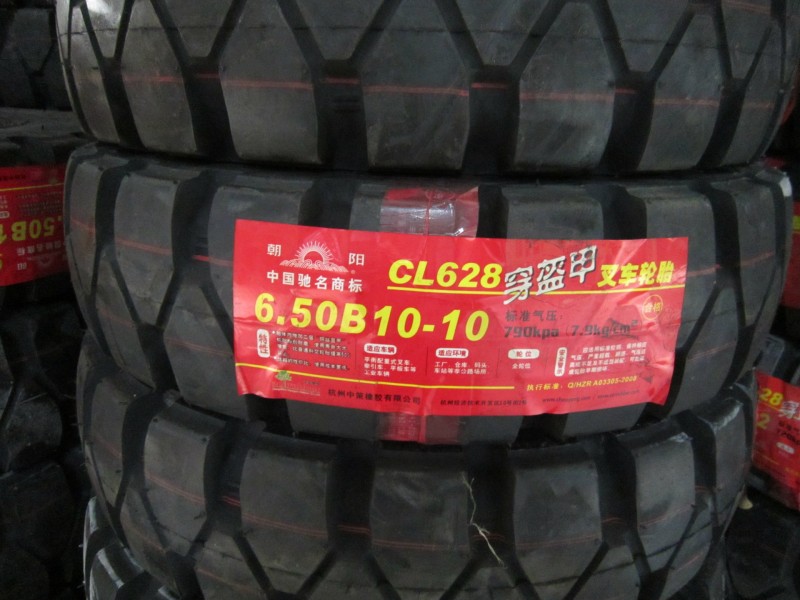 便宜朝陽叉車輪胎6.50B10.。8.25B12..8.25B15.。250-15工廠,批發,進口,代購