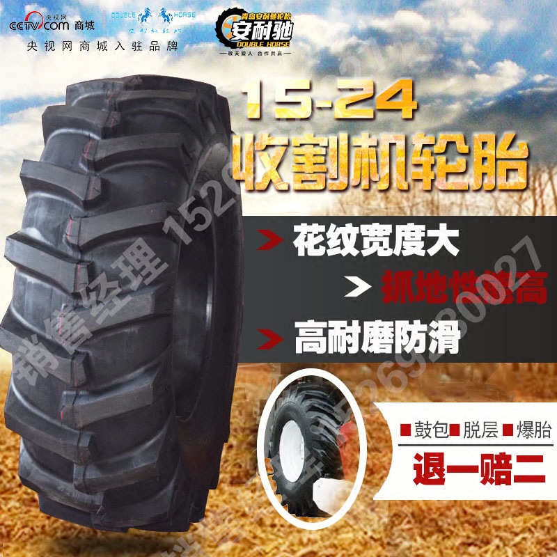 廠傢直供安耐馳輪胎農用車輪胎收割機輪胎人字胎15-24小麥收割機工廠,批發,進口,代購