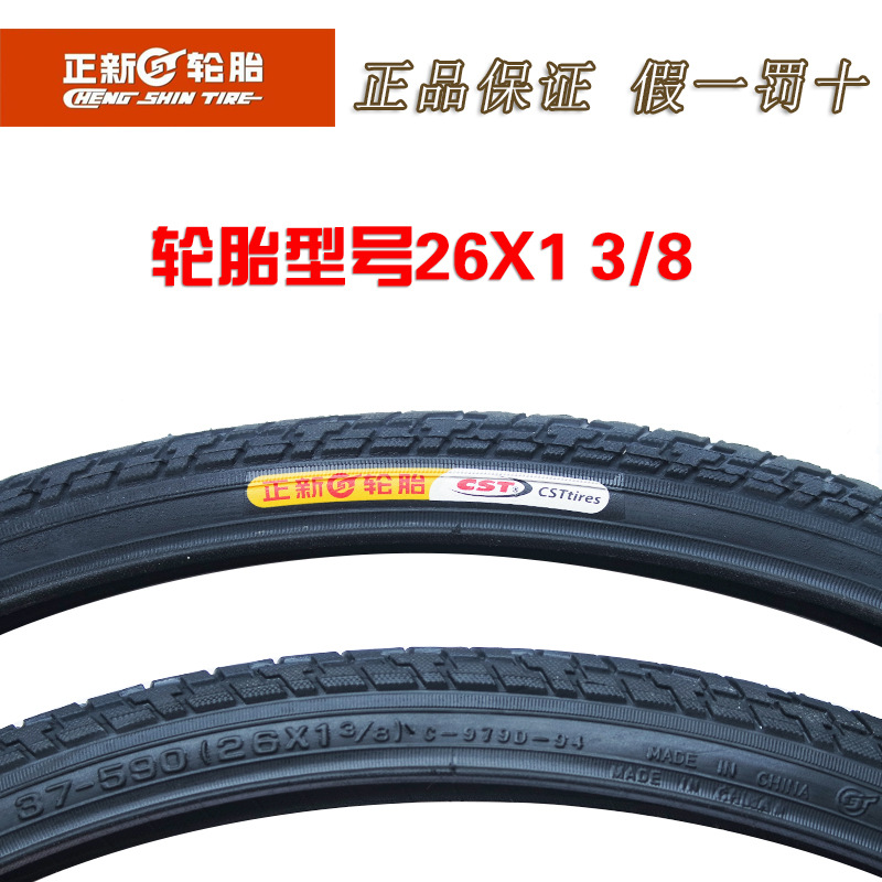 正新輪胎26*13/8 城市自行車精品外胎26X1 3/8輪胎26寸自行車輪胎工廠,批發,進口,代購