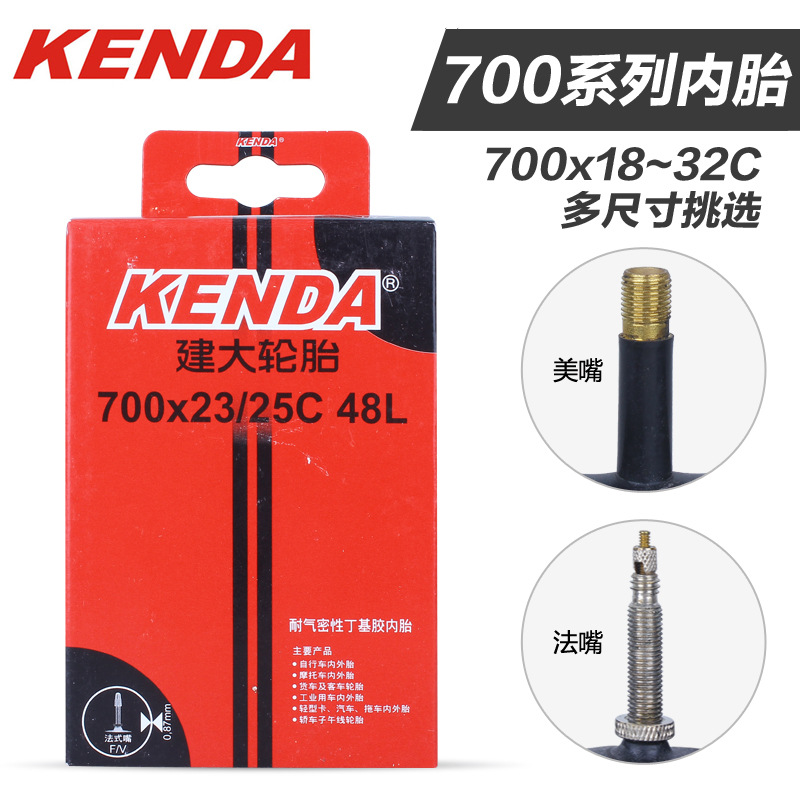 建大KENDA700x18/23/25c FV L公路車死飛內胎 美法嘴自行車內胎工廠,批發,進口,代購