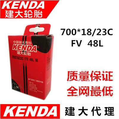 建大公路車內胎700*18/23C  FV 48L 法嘴批發・進口・工廠・代買・代購