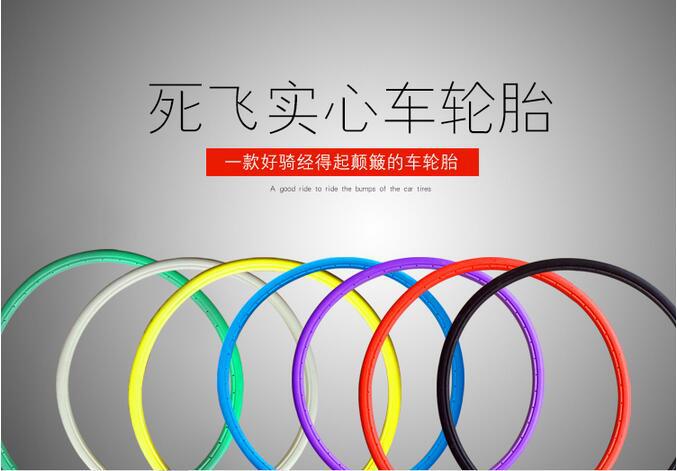 實心胎700*23C-16死飛車胎實心胎免充氣外胎700c國米24x138實心工廠,批發,進口,代購