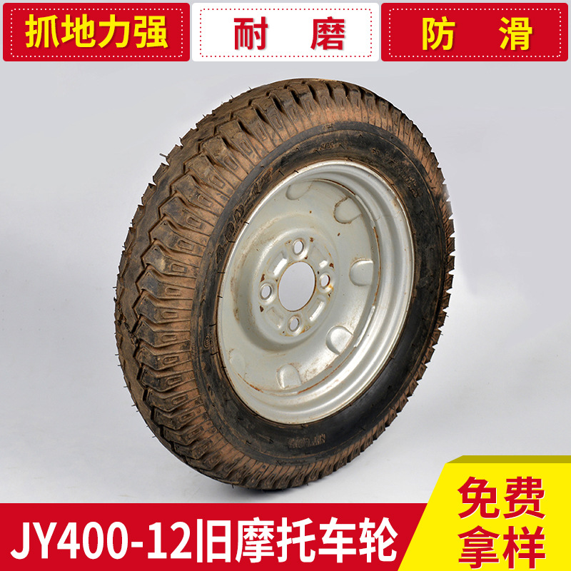 生產直銷 JY400-12舊摩托車輪胎 翻新摩托車輪胎 外胎工廠,批發,進口,代購