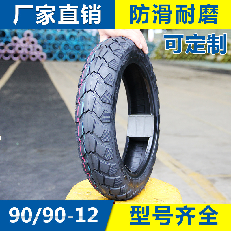 3.00/3.50-10TL摩托車輪胎外胎批發90/90-12/10TT8層真空輪胎定製批發・進口・工廠・代買・代購