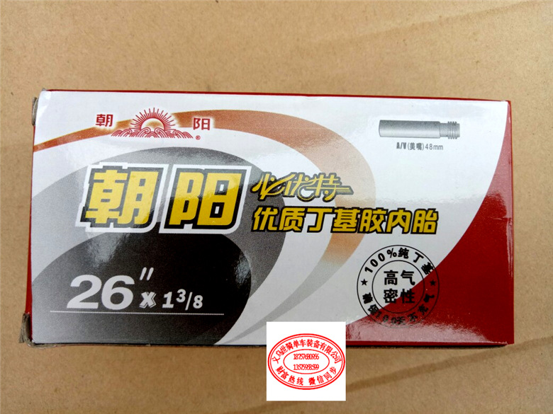 正品朝陽26*183內胎美嘴48mm工廠,批發,進口,代購