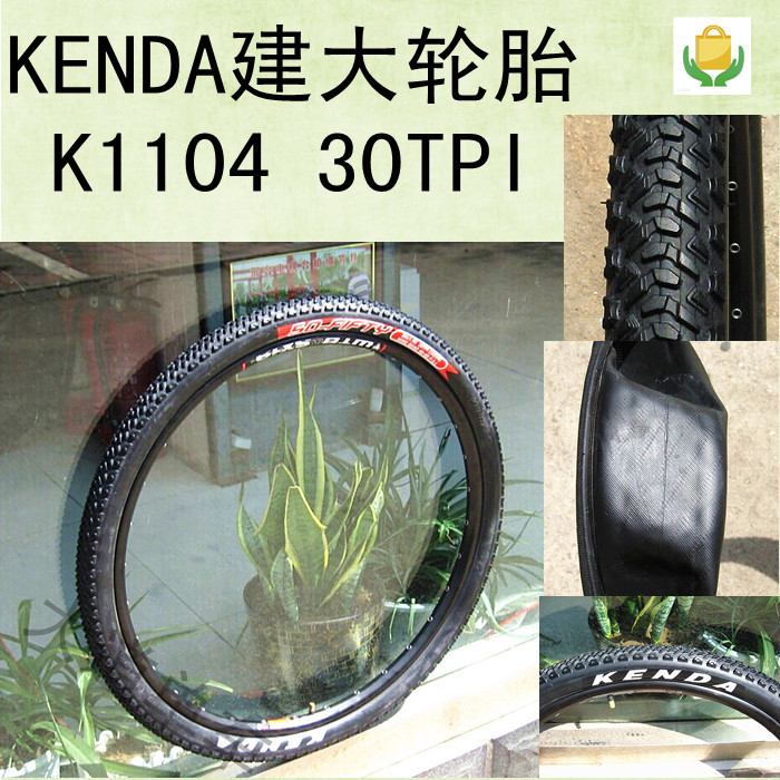 代理 KENDA建大 K1104外胎 26×1.95 山地 自行車 輪胎 低阻 外帶工廠,批發,進口,代購