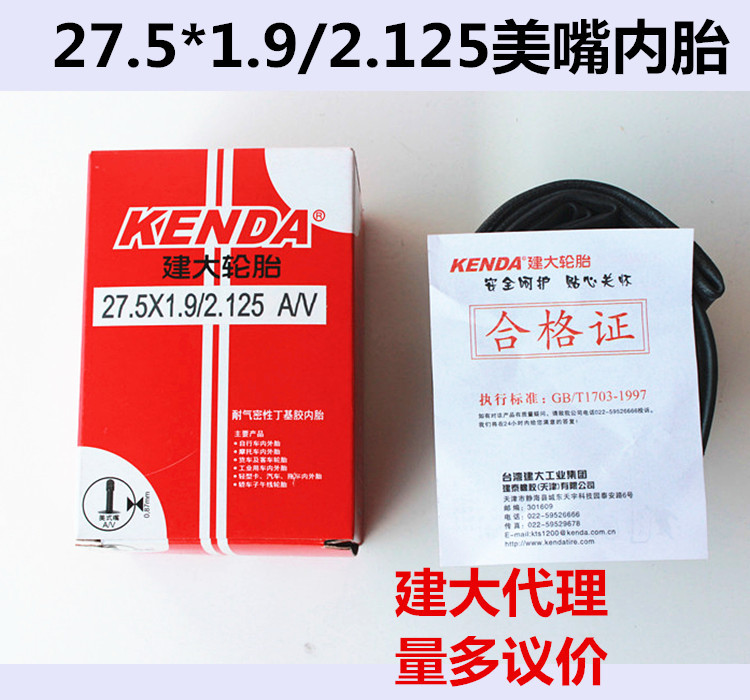 正品建大內胎 山地 自行車 27.5*1.9/2.125 加長 美嘴內胎批發・進口・工廠・代買・代購