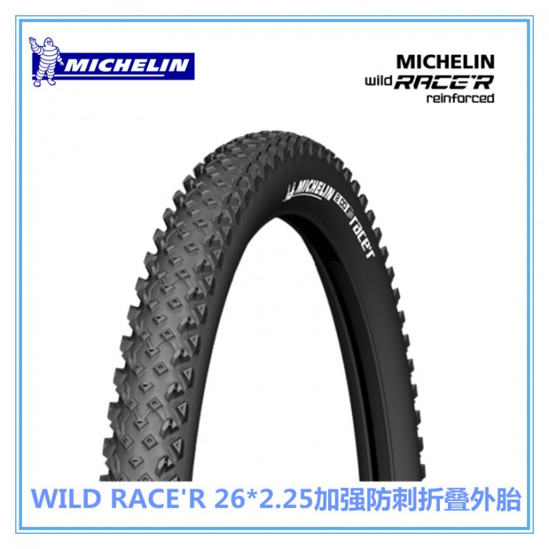 MICHELIN米其林WILD RACE'加強版折疊外胎26*2.25自行車防刺輪胎工廠,批發,進口,代購