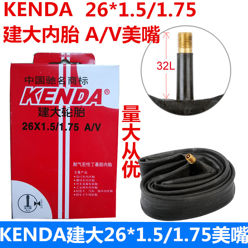 建大自行車內胎 26*1.5/1.75 AV美嘴自行車山地車內胎0.17批發・進口・工廠・代買・代購