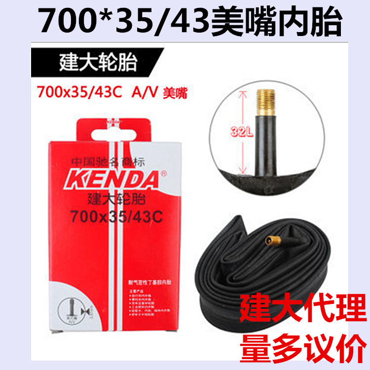 代理 KENDA/建大 公路 自行車 死飛 700*35/43 美嘴 旅行車 內胎工廠,批發,進口,代購