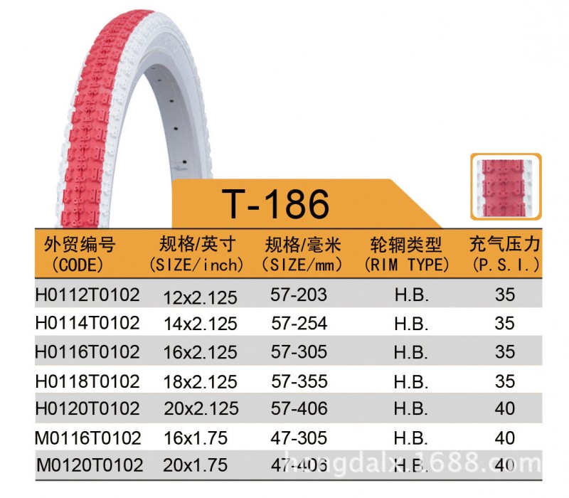 童車輪胎 兒童車胎 外胎 充氣外胎工廠,批發,進口,代購