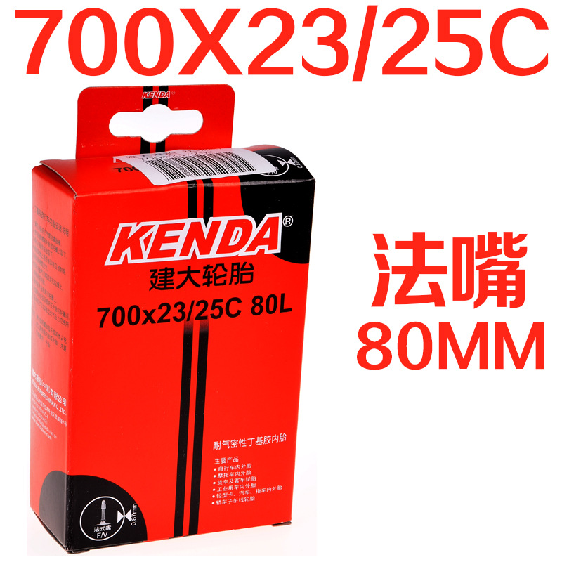 正品建大700x23/25C FV 80L內胎 公路車死飛車內胎加長法嘴80mm長工廠,批發,進口,代購