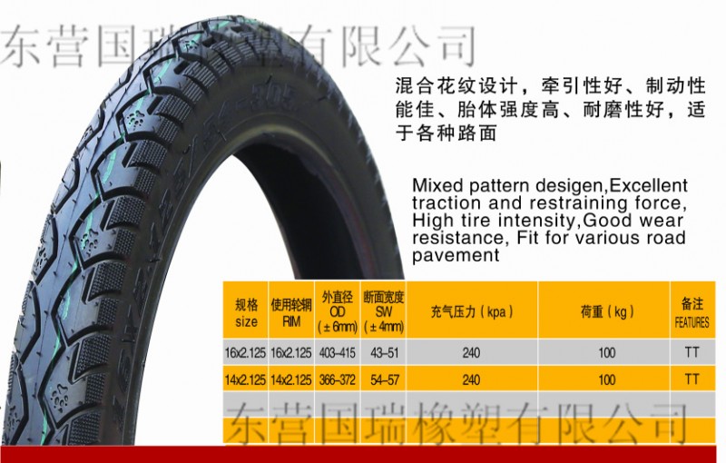 電動車輪胎/摩托車輪胎 16x2.125工廠,批發,進口,代購