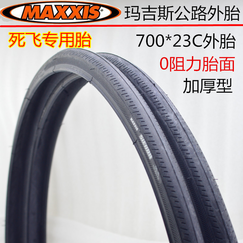 瑪吉斯maxxis 700*23C公路自行車外胎死飛車外輪胎非正新批發・進口・工廠・代買・代購