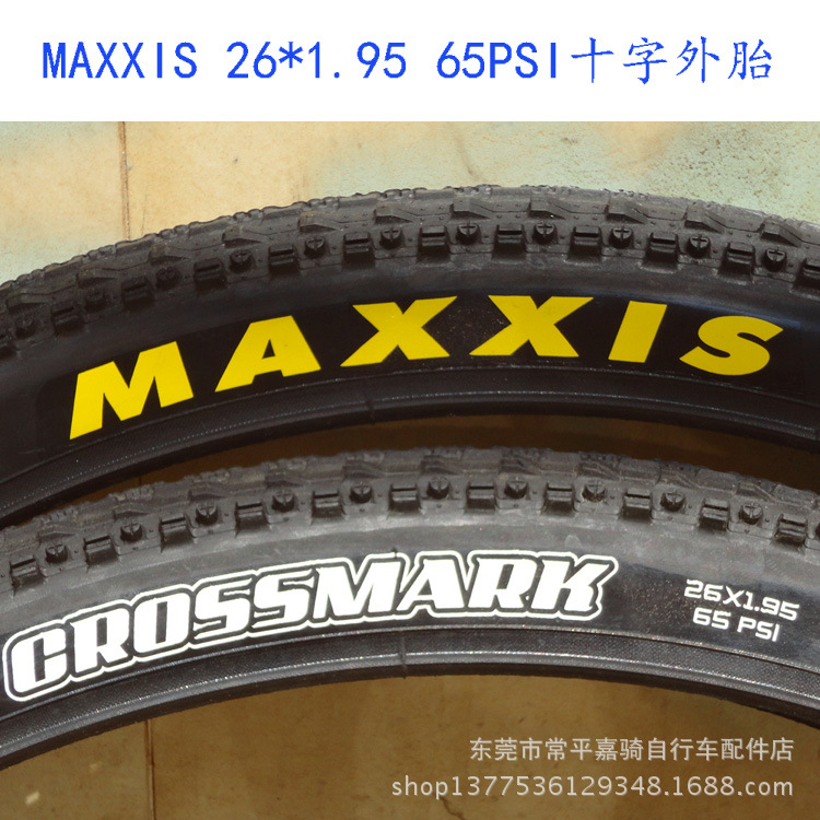 MAXXIS瑪吉斯十字胎26*1.95山地自行車外胎 耐磨防滑山地車外胎工廠,批發,進口,代購