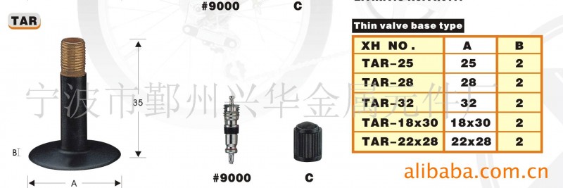 內胎氣門嘴VAR-28工廠,批發,進口,代購