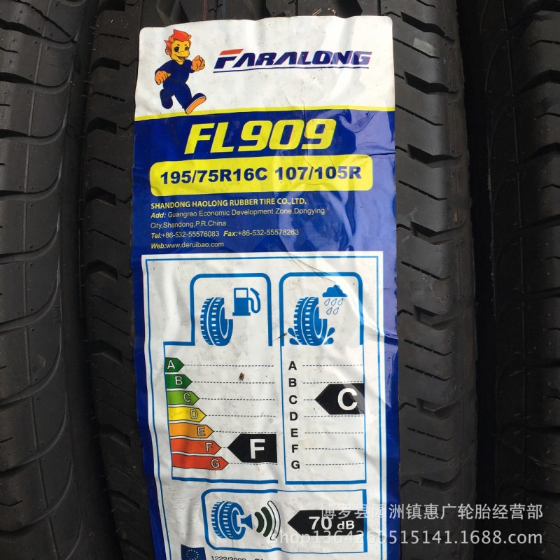 低價出售全新正汽車加厚輪胎195/75R16C批發・進口・工廠・代買・代購