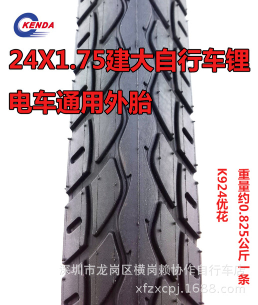 24*1.75建大牌自行車外胎K924花紋 / 輪胎內山地車死飛倒剎公路工廠,批發,進口,代購