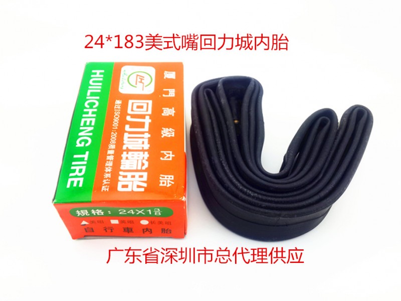 24*183回力城牌32MM美式嘴自行車內胎 / 電動車  山地車輪胎配件工廠,批發,進口,代購