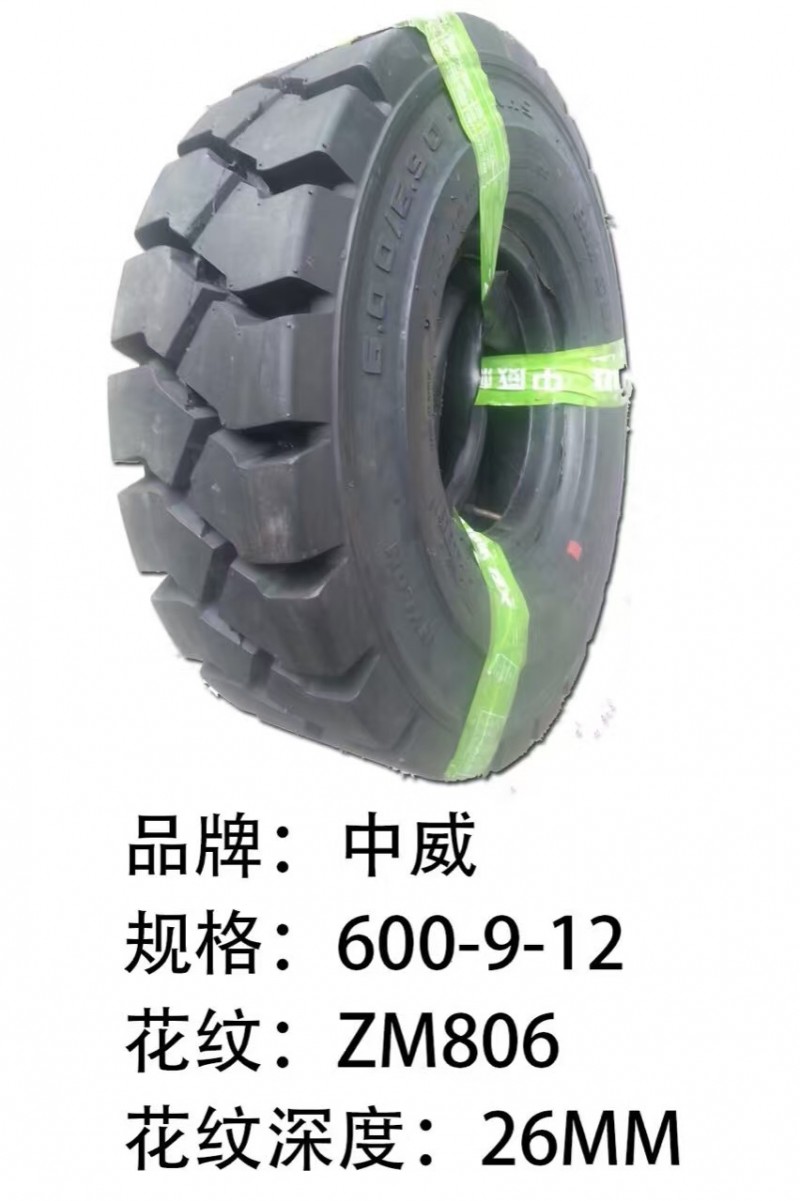 中威充氣工業輪胎 600-9-12 ZM806工廠,批發,進口,代購