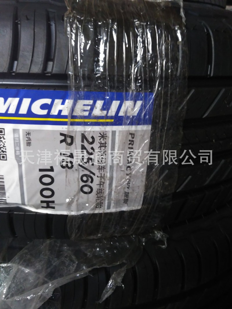 米其林輪胎 旅悅 PRIMACY SUV 225/60R18 100H Michelin批發・進口・工廠・代買・代購