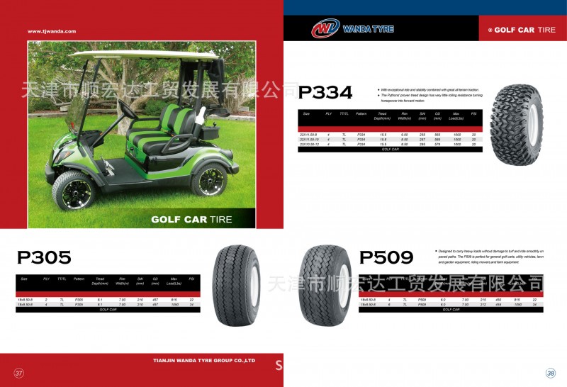 專業供應 高爾夫球車胎 觀光車胎  巡邏車胎 Golf car工廠,批發,進口,代購