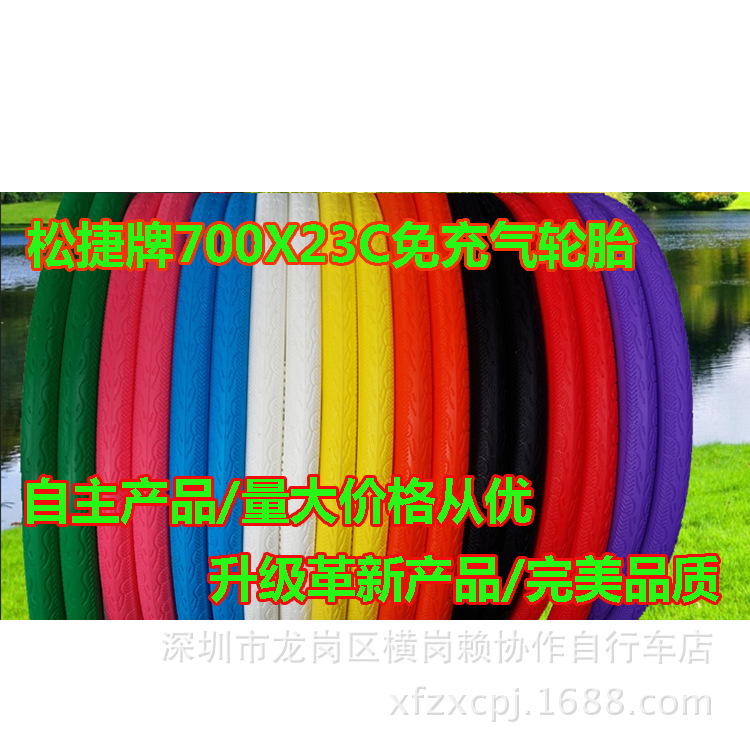 700*23C死飛微孔真空胎死飛免充氣輪胎 / 死飛實心輪胎倒剎內胎工廠,批發,進口,代購