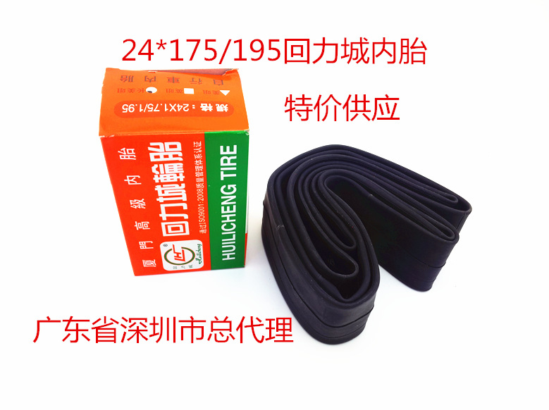 廣東省深圳市總代理供應24*175回力城長嘴自行車內胎工廠,批發,進口,代購