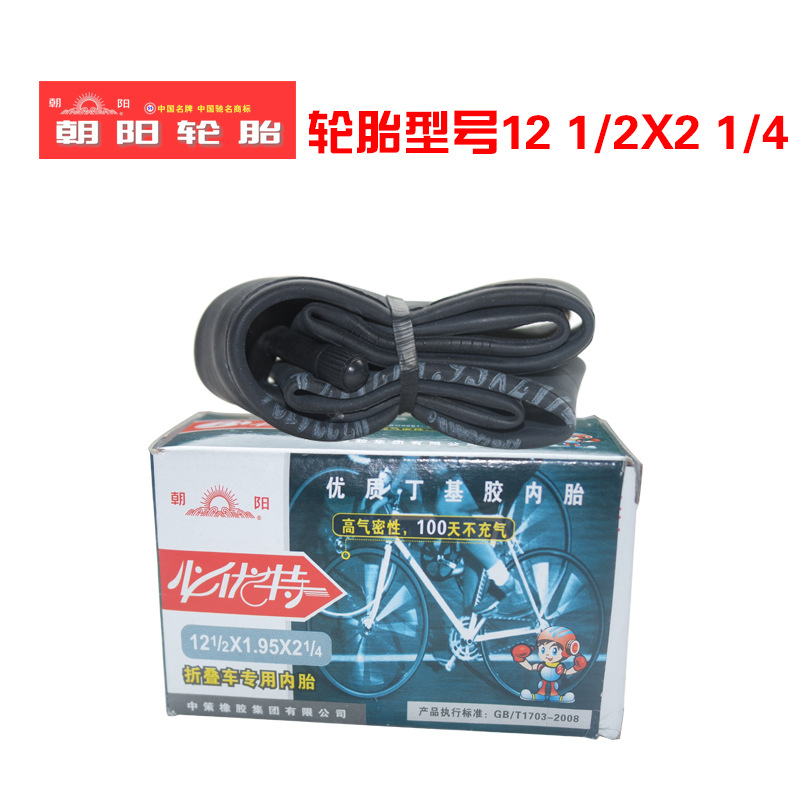 12寸朝陽輪胎 折疊自行車內胎12 1/2x2 1/4 童車內胎12寸童車內胎批發・進口・工廠・代買・代購