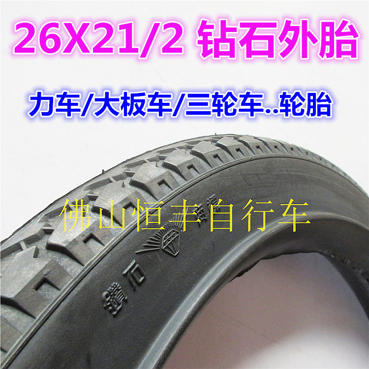 廣州鉆石外胎26*21/2自行車外胎型號大全3.2工廠,批發,進口,代購