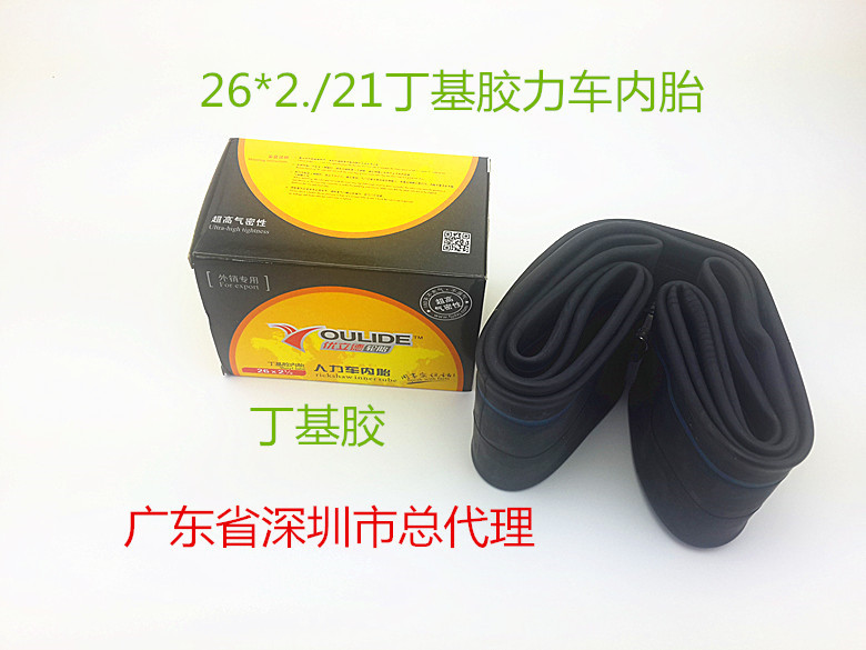廣東省深圳市總代理供應26*212人力車三輪車優立德丁基膠內胎工廠,批發,進口,代購
