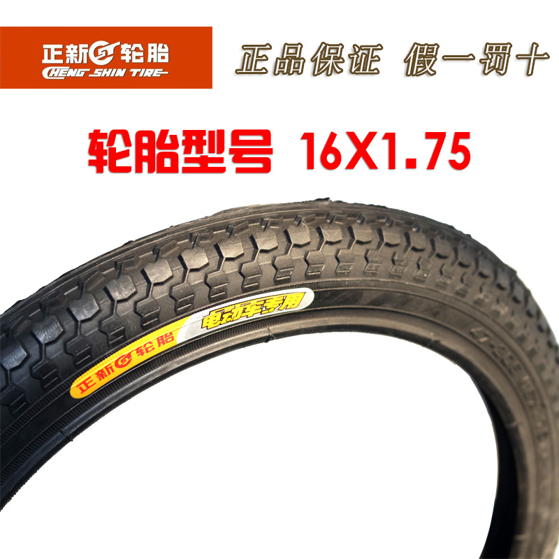 原廠廈門正新輪胎 16X1.75電動車胎 16*1.75鋰電車外胎耐磨型批發・進口・工廠・代買・代購