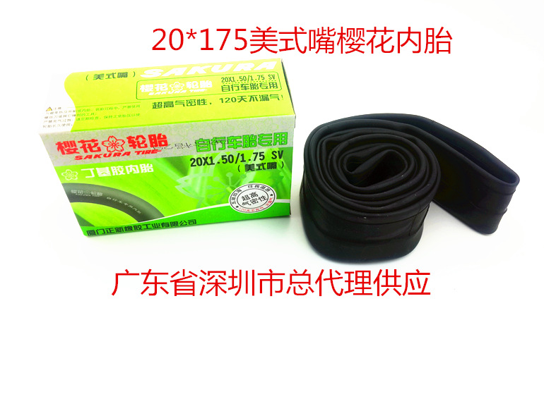 20*175櫻花牌32MM美式嘴丁基膠內胎 電動車 自行車 山地車工廠,批發,進口,代購