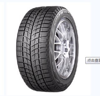 雙星輪胎 廠傢直營 205/55R16 RW83花紋 雪地防滑型轎車輪胎批發・進口・工廠・代買・代購
