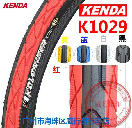 正品 KENDA建大K1029 26*1.5 26寸自行車公路彩色光頭山地外胎工廠,批發,進口,代購