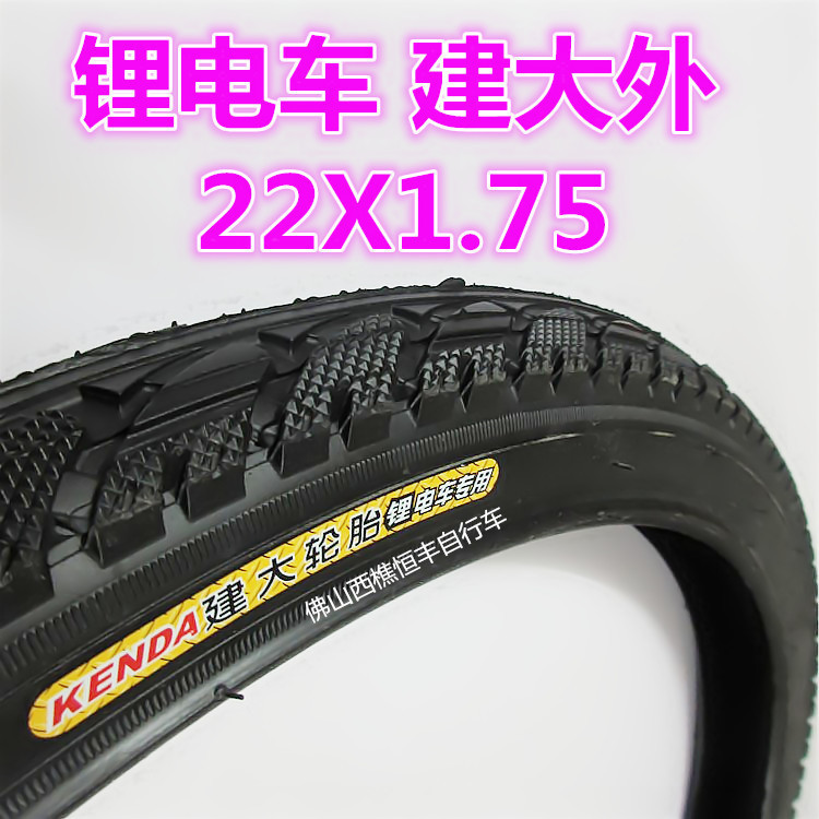 正品22*1.75建大鋰電自行車外胎 22x1.75電動車輪胎耐磨加厚1.0工廠,批發,進口,代購