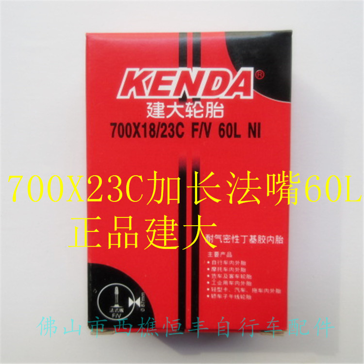 正品建大700*23C/18C F/V加長法嘴60L 700x23c  死飛車內胎0.135工廠,批發,進口,代購