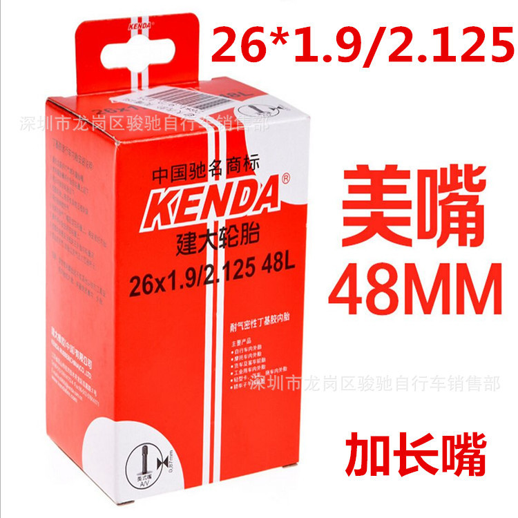 KENDA建大26X1.9/2.125 AV 48L加長美嘴自行車內胎刀圈山地加長嘴批發・進口・工廠・代買・代購