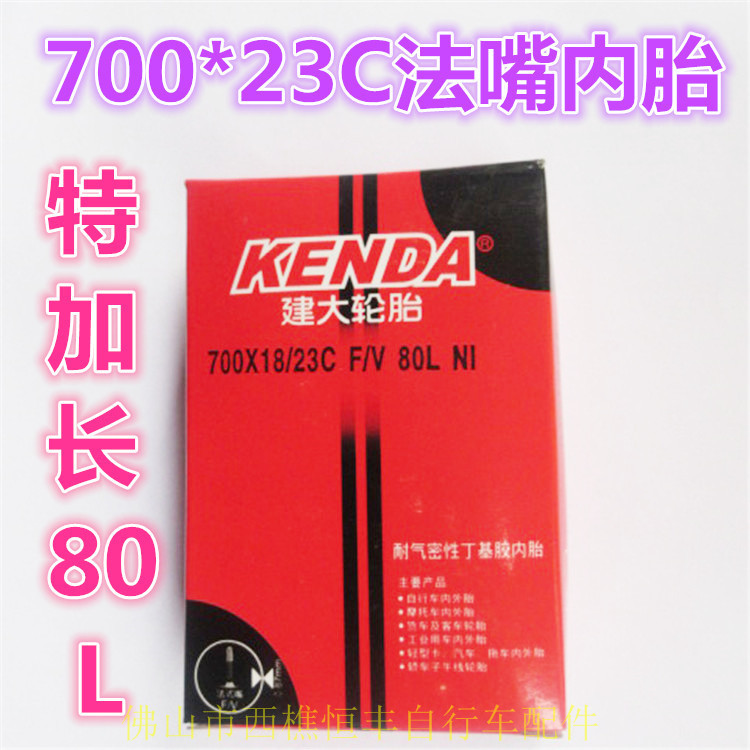 正品建大700*23C/18C F/V加長法嘴80L 700x23c 死飛車內胎0.16工廠,批發,進口,代購