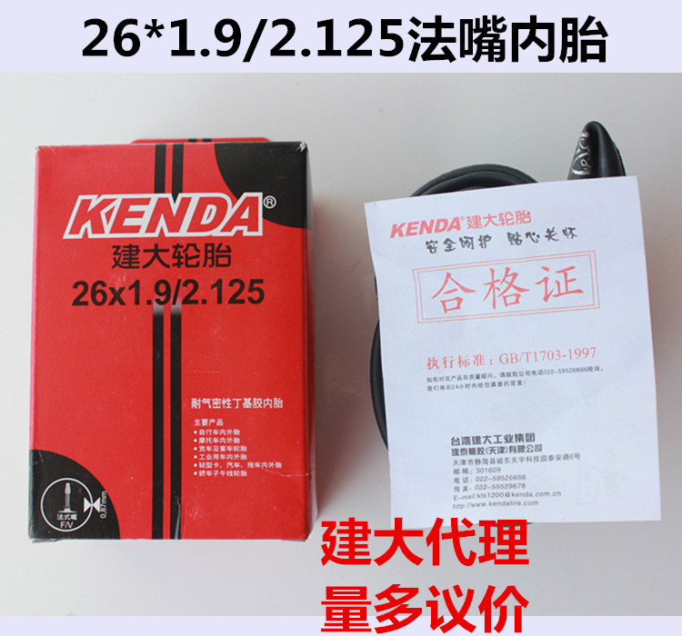 建大代理商 KENDA 內胎 自行車 26*1.9/2.125 法嘴 內帶 內胎批發・進口・工廠・代買・代購