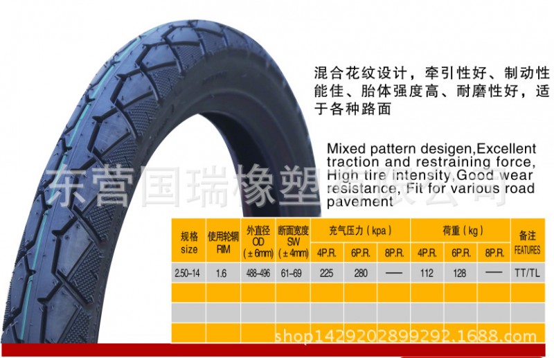 摩托車外胎 2.50-14 摩托外胎 輪胎 朝陽輪胎工廠,批發,進口,代購