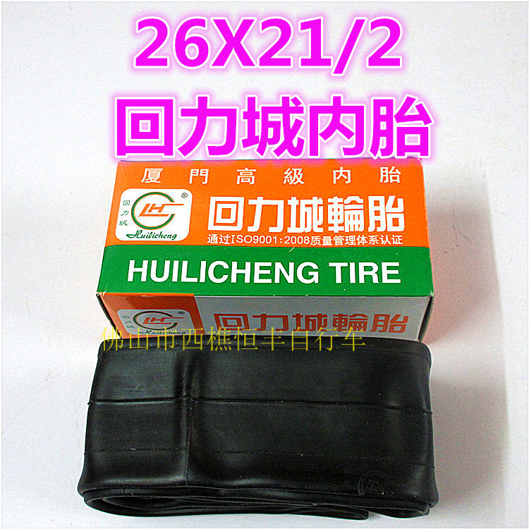 自行車內胎回力城26*21/2 純丁基膠內胎0.55工廠,批發,進口,代購